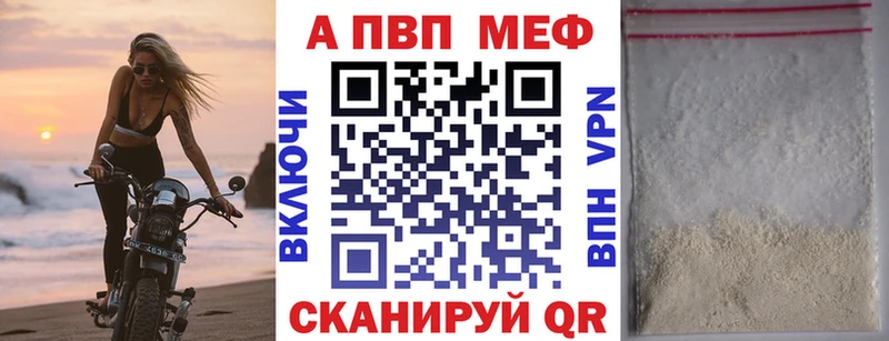 A-PVP кристаллы  OMG как войти  Партизанск 