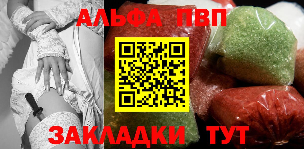 Alpha-PVP Crystall Партизанск