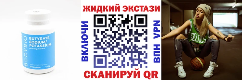 БУТИРАТ GHB Партизанск