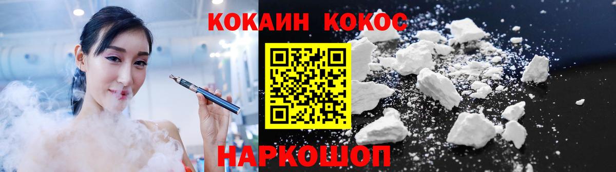 Cocaine Перу  Вход с VPN  COCAIN 97%  Партизанск 