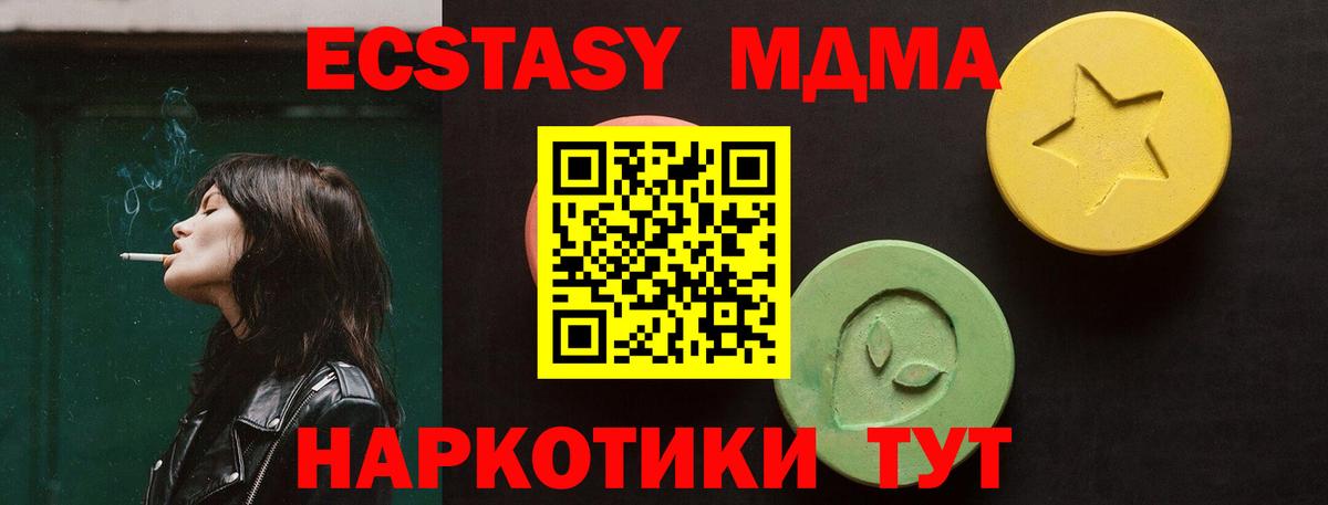 Ecstasy круглые Партизанск