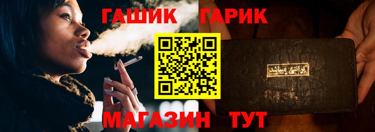 ГАШИШ 40% ТГК Партизанск