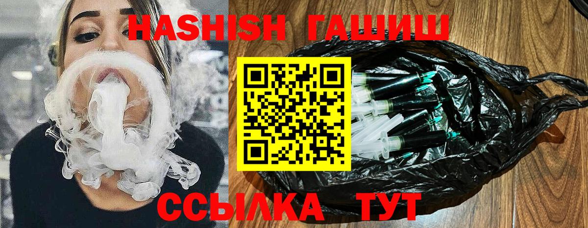 ГАШИШ 40% ТГК  ГАШИШ  Партизанск  Вход с VPN  ГАШ hashish 
