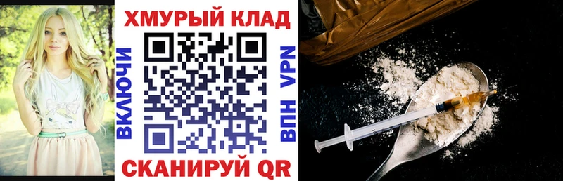 ГЕРОИН хмурый  Партизанск 
