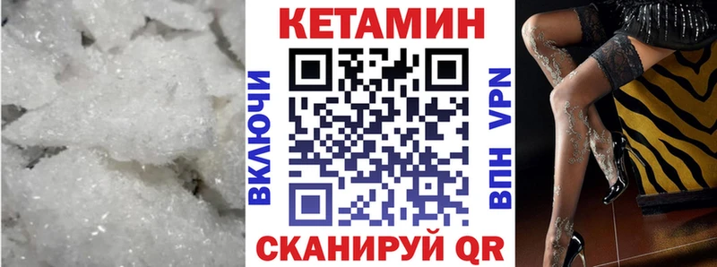 Кетамин VHQ  закладки  Партизанск 