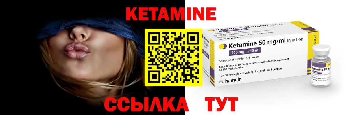 Кетамин ketamine  КЕТАМИН VHQ  Вход с VPN  Партизанск 