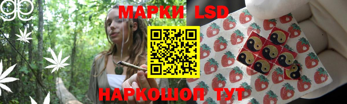 ЛСД экстази кислота  Вход с VPN  Лсд 25 экстази ecstasy  Партизанск 