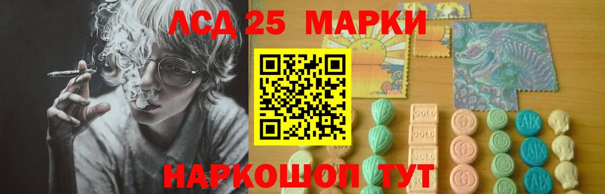 Лсд 25 экстази кислота Партизанск