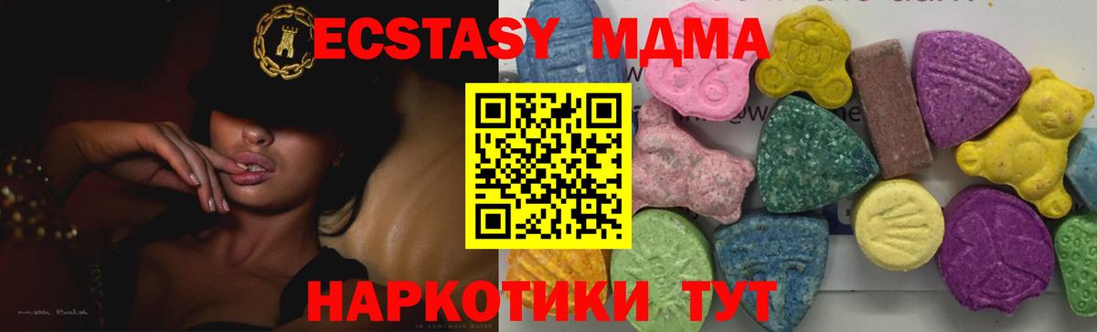 Партизанск  МДМА Molly  Вход с VPN 