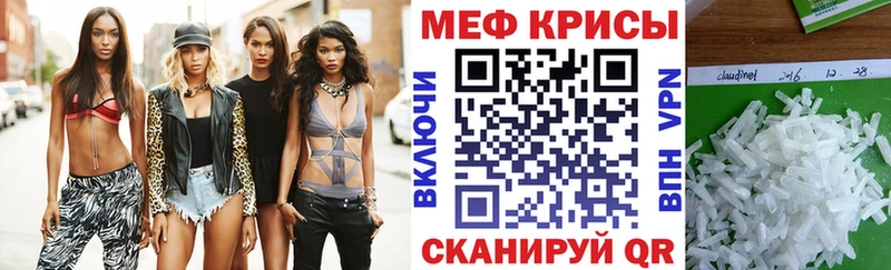 МЯУ-МЯУ mephedrone  цены наркотик  Партизанск 