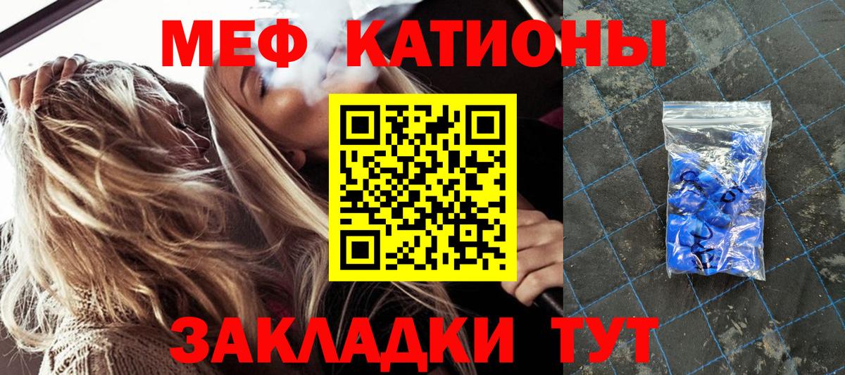 Мефедрон мука Партизанск