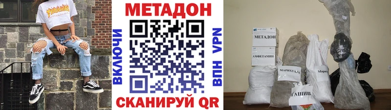 хочу наркоту  сайты даркнета наркотические препараты  Метадон methadone  Партизанск 