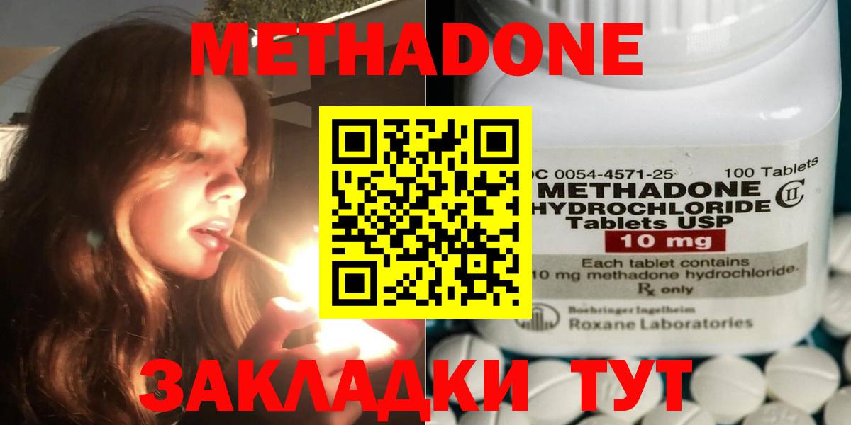 Метадон белоснежный  МЕТАДОН methadone  Партизанск  Вход с VPN 
