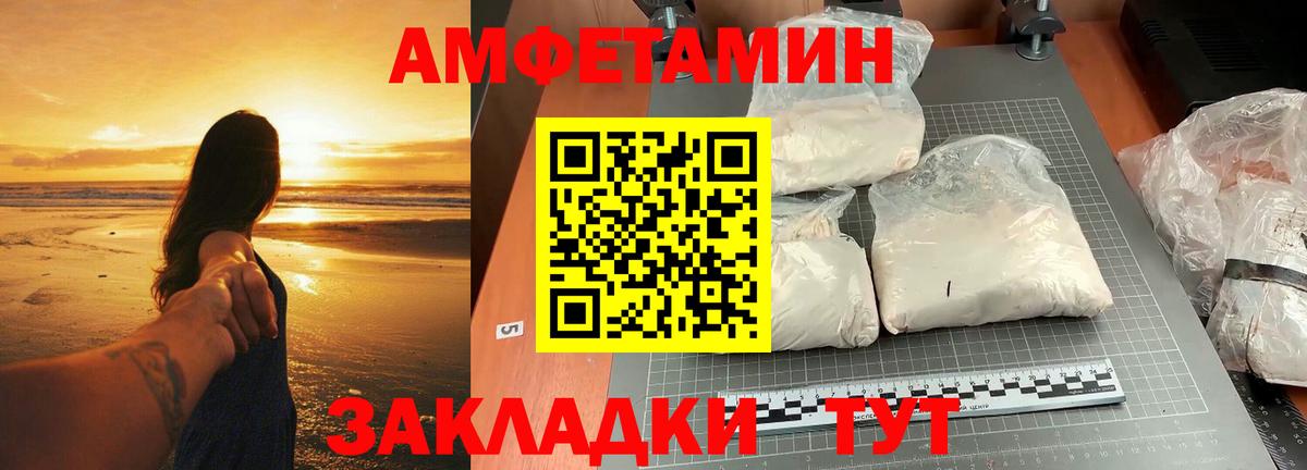 Амфетамин Партизанск