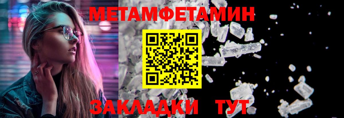 МЕТАМФЕТАМИН пудра Партизанск