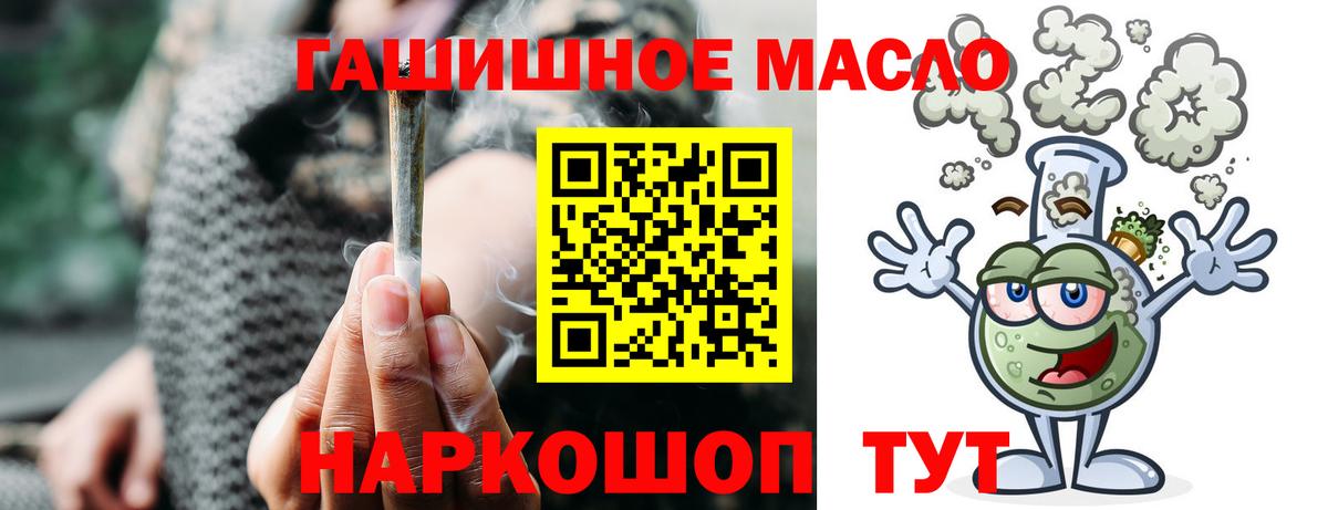 Дистиллят ТГК гашишное масло  mega ТОР  Партизанск  Вход с VPN 